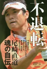 2025年最新】尾崎直道の人気アイテム - メルカリ