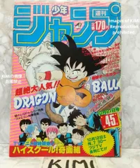 超貴重レア　美品　週刊少年ジャンプ 51号 ドラゴンボール　1984 エラー製本 6102] 週刊少年ジャンプ 1984年51号 1984(S59)12.03