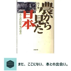 2025年最新】山下惣一の人気アイテム - メルカリ