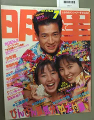 2025年最新】Myojo明星 光GENJIの人気アイテム - メルカリ