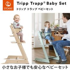 Stokke トリップトラップ 黒 ベビーチェア 傷あり Stokke トリップトラップ 黒 ベビーチェア 傷あり