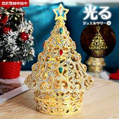 EX610-1 ジュエルツリー（大）【ピィアース正規品】クリスマスツリー ジュエリーボックス ピィアース 東京銀座PICALS 東京銀座ピカルス 可愛い ブランド おしゃれ プレゼント オブジェ 置物 動物 誕生日プレゼント プロポーズ mer12