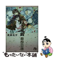 おしゃれ ふしぎ遊戯 全巻セット 外伝 玄武開伝 鏡の巫女 朱雀異聞 DVD