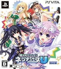 超次元アクション ネプテューヌU (限定版) - PS Vita