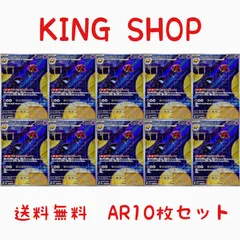 【送料無料】ポケモンカード ロケット団のイオルブ AR  10枚セット sv10 104/098