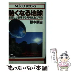 2024年最新】根本順吉の人気アイテム - メルカリ