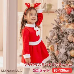 サンタ コスチューム キッズ こども 女の子 サンタ服 帽子 カチューシャ付 クリスマスコスチューム クリスマス サンタ 衣装 子供 女の子 ワンピース コスプレ 仮装 クリスマスパーティー 子供服 子供用 クリスマス会 サンタコスプレ サンタクロース 90