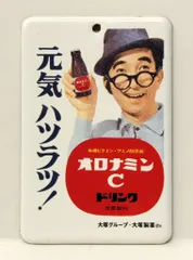 2025年最新】オロナミンCシールの人気アイテム - メルカリ