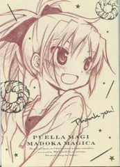 劇場版魔法少女まどか☆マギカ(前/後編) 来場者特典 ポストカード(杏子) 4