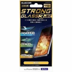  エレコム PM-A20CFLGTC iPhone 12 Pro Max ガラスフィルム 超強化 エッジ強化 セラミックコート 0.21mm 防塵プレート 送料無料 即納