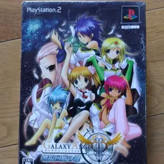 PlayStation2　GALAXY ANGELⅡギャラクシーエンジェルII 無限回廊の鍵 デラックスパック