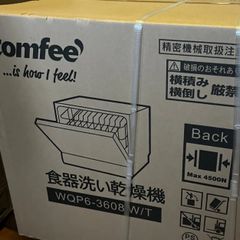 新春！Comfee 食器洗い乾燥機 食洗機　5人家族大容量　WQP6-3608 W/T