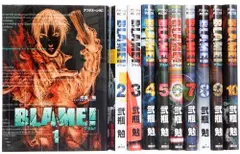 2025年最新】blame 全巻の人気アイテム - メルカリ