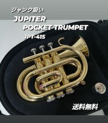 【ジャンク扱い】jupiter JPT-416 ジュピター ポケット トランペット