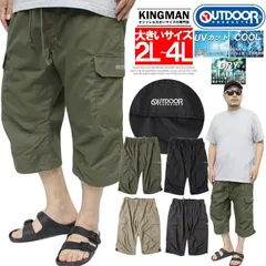 【新品】【2L～4L カーキ】カーゴパンツ ハーフパンツ ショートパンツ クロップドパンツ メンズ 大きいサイズ 接触冷感 ドライ 7分丈 黒 安い ワークマン プラス