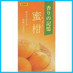 【在庫セール】香源 孔官堂のお線香 香の記憶 蜜柑 バラ詰 #C-642