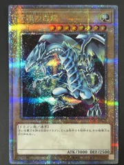 【PSA10】青眼の白龍 25th 遊戯王 アーコレ 絵違い　石版　地球 PSA10 青眼の白龍 25TH 石版 遊戯王 アーコレ アート