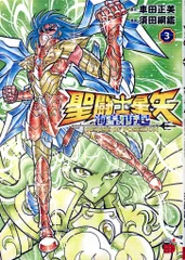 おまけ付 聖闘士星矢 海皇再起 フィギュアコンプセット 2025年最新】聖闘士星矢海皇再起の人気アイテム - メルカリ