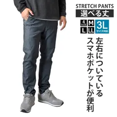 ストレッチパンツ 《ロング丈：杢グレー》新品 未使用 チノパンツ 伸縮 脇ポケット 前開き テーパード リラックス ウエストゴム イージーパンツ【D5K】【ゆうパケット】 ファッション メンズ 