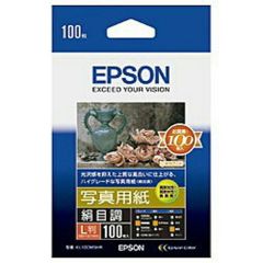 エプソン(EPSON) 写真用紙(絹目調) L 100枚 KL100MSHR