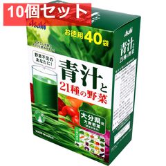 アサヒ 青汁と21種の野菜 3.3g×40袋 10個セット まとめ売り