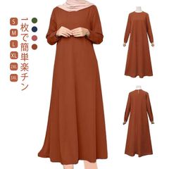 冬 ワンピース Tシャツワンピース ワンピ マキシ丈 Uネック レディース フレア 春 夏 秋 ワンピース ロングワンピース きれいめ エレガントな大人可愛い インナー ルームウェア#alice602427