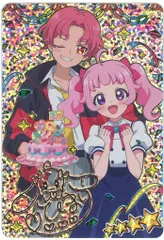 タカラトミー ひみつのアイプリ 3だん ハッピーバースデー!ひまり(星4サイン有) AP3-018P