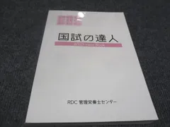 2025年最新】国試対策まとめノートの人気アイテム - メルカリ