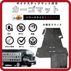 200系ハイエースワゴンGL(10人)用 カーゴマット ブラウン 楽天市場