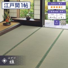 添島勲商店 国産 い草 ラグ 江戸間2畳用 約175×175cm 添島勲商店 国産 い草 ラグ 江戸間2畳用 約175×175cm No192 【公式通販】