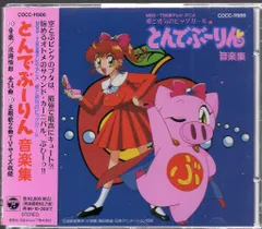 2025年最新】とんでぶーりん cdの人気アイテム - メルカリ