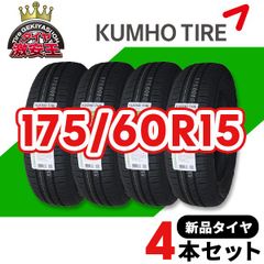 4本セット 175/60R15 2022年製造 新品サマータイヤ KUMHO ecowing ES31 送料無料（沖縄県は除く） クムホ エコウィング 175/60/15【即購入可】