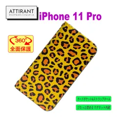 アイフォンケース 手帳型 iPhone 11 Pro ヒョウ柄 イエロー