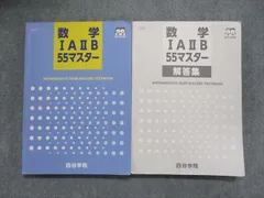 即納】 【SALE】定価5万8000円 四谷学院 経営数学の才能開発 セット