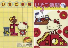 【中古】クリアファイル ハローキティ(レッド) A5Wクリアファイル いちご新聞 第2弾 「サンリオキャラクターズ」