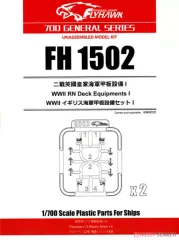 【中古】プラモデル 1/700 WWII イギリス海軍甲板設備セット1 ディティールアップパーツ [FLYFH1502]