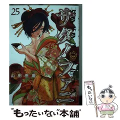 2025年最新】サタノファニ 2の人気アイテム - メルカリ