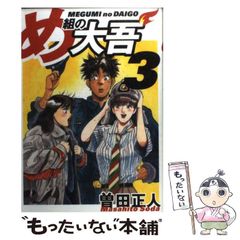 日本三國 フライヤーチラシ3枚セット - メルカリ