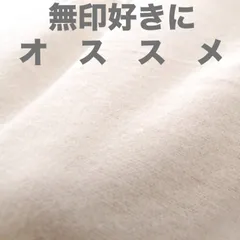 無印好きにおすすめ！　綿100% !     綿フラノBOXシーツ　セミダブル　ベージュ