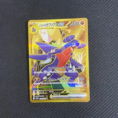 だ*ん様 【熱風のアリーナ】 シロナのガブリアスex UR【gemix10-Bl ポケカ】シロナのガブリアスex URの買取・相場価格と値段推移