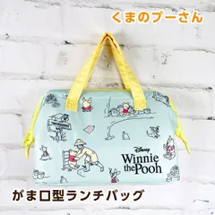 スケーター ディズニー くまのプーさん cafe がま口型ランチバッグ Mサイズ 656835-KGA1