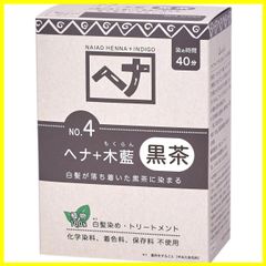 【在庫処分】100g 黒茶系 ヘナ+木藍 Naiadナイアード)