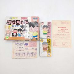 카드 게임 소년 아시베 참깨 카드 게임 타카라 페이지 원