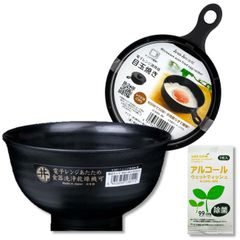 【人気商品】【忙しい朝に 時短 電子レンジ調理セット】電子レンジ・食洗器対応 レンジ多用丼 黒 1個 / 600wで50秒 電子レンジ調理器 目玉焼き 1個 | 黒