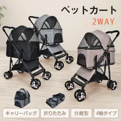ペットカート 取り外し可能 犬 カート 犬カート バギー 犬用カート 中型犬 ペット 小型犬 ドックカート 犬用バギー 犬用ベビーカー 分離型 ペットキャリーカート pt086のサムネイル