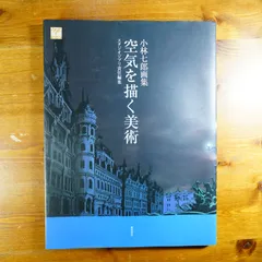 2024年最新】小林_七郎の人気アイテム - メルカリ