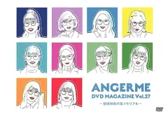 2026年最新】アンジュルム dvdマガジンの人気アイテム - メルカリ
