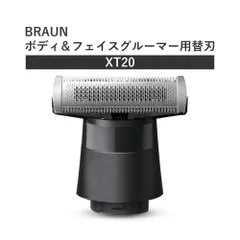 ブラウン BRAUN ボディ &amp; フェイスグルーマー用替刃 XT20　ブラックのサムネイル