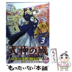 2024年最新】式神の城3の人気アイテム - メルカリ