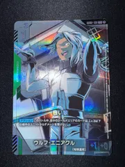 ガンダムカードゲーム　ショップバトル　プロモ　白い狼　ウルフエニアクル